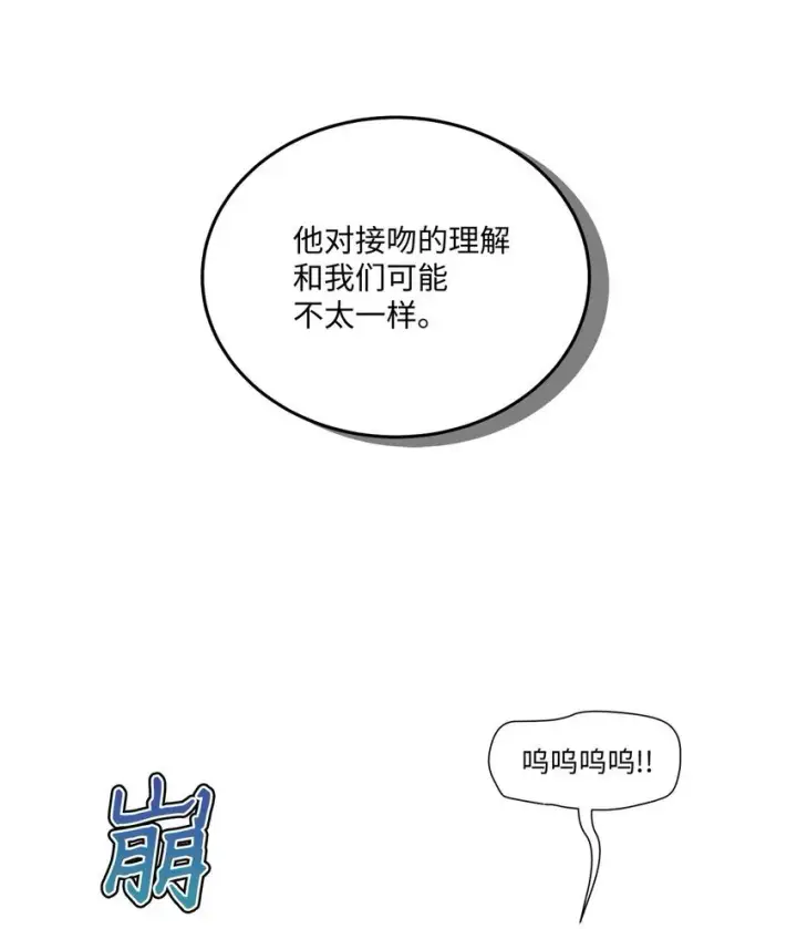 《Merry Marbling 云石般的我们》41 闹剧的始末图51