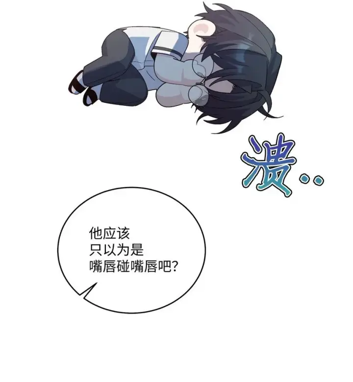 《Merry Marbling 云石般的我们》41 闹剧的始末图52