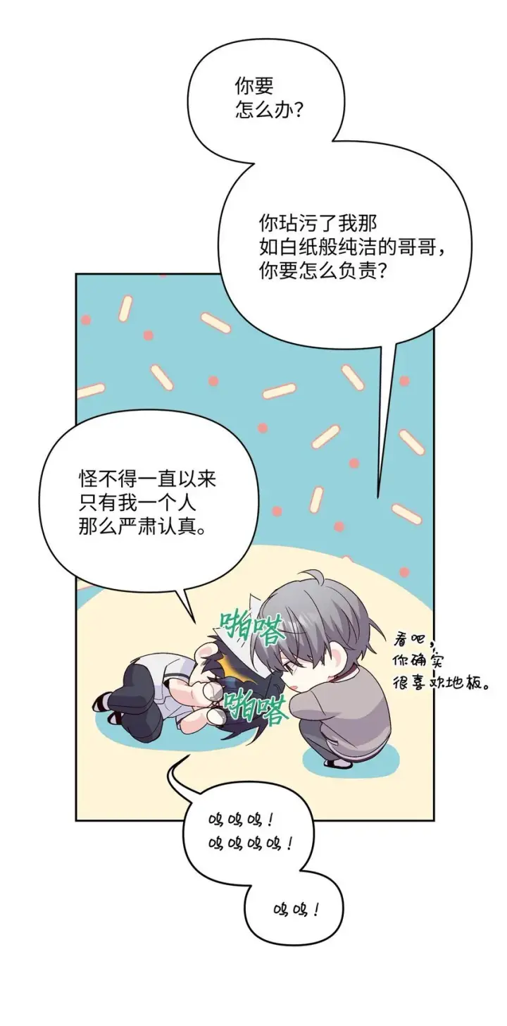 《Merry Marbling 云石般的我们》41 闹剧的始末图53