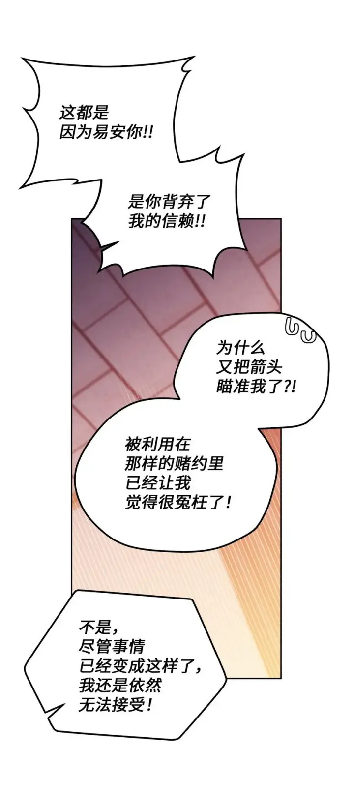 《Merry Marbling 云石般的我们》41 闹剧的始末图54