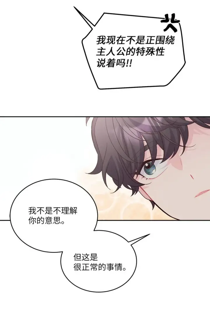 《Merry Marbling 云石般的我们》41 闹剧的始末图57