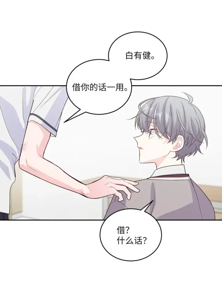 《Merry Marbling 云石般的我们》41 闹剧的始末图58