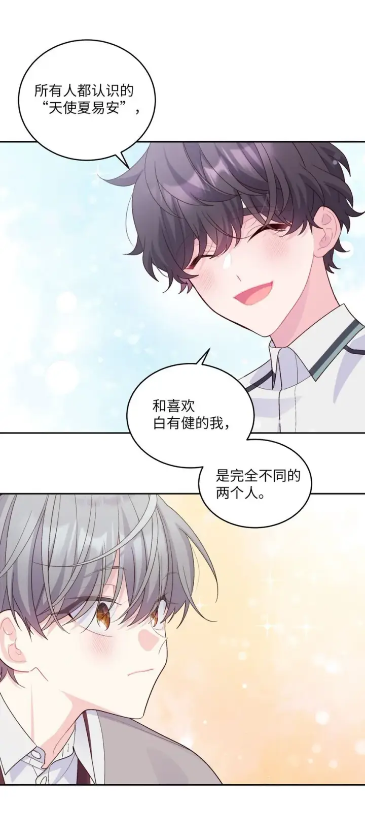 《Merry Marbling 云石般的我们》41 闹剧的始末图60