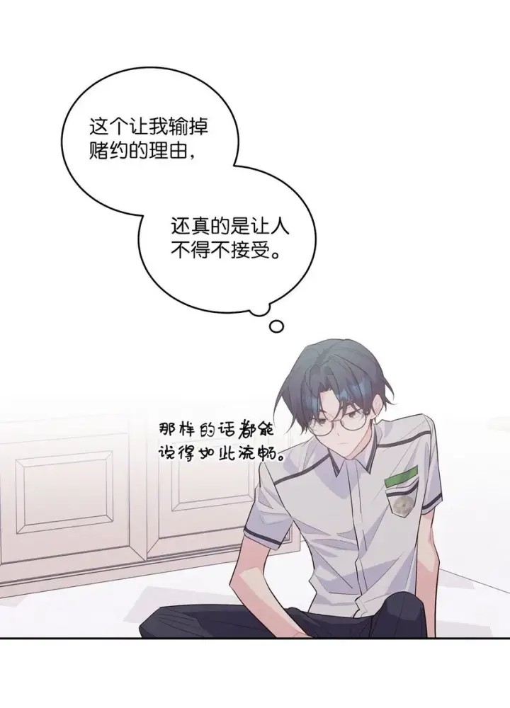 《Merry Marbling 云石般的我们》41 闹剧的始末图61