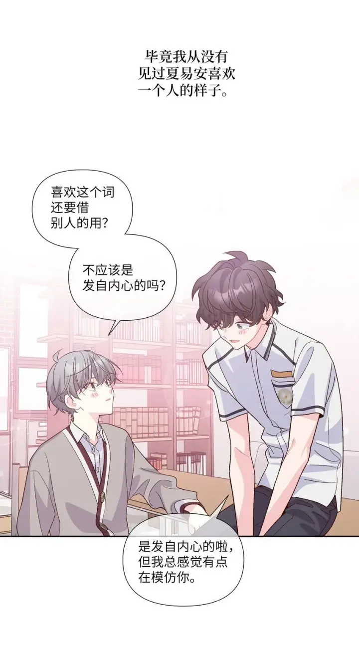 《Merry Marbling 云石般的我们》41 闹剧的始末图62