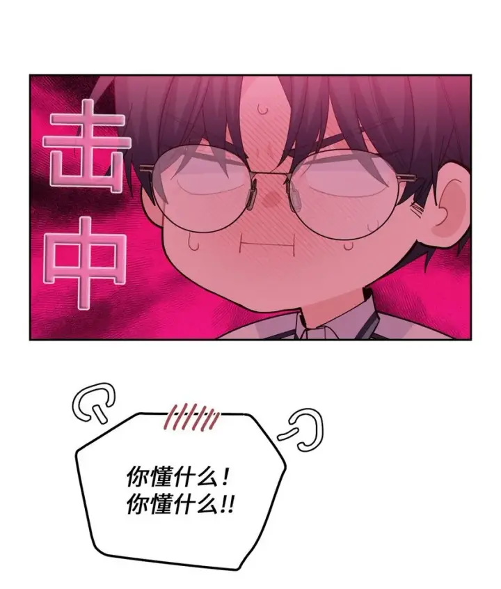 《Merry Marbling 云石般的我们》41 闹剧的始末图64