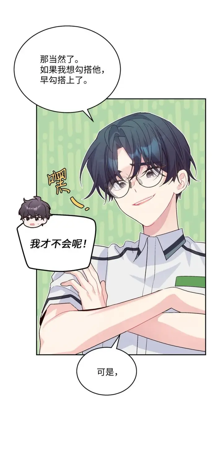 《Merry Marbling 云石般的我们》42 顺利通过图10