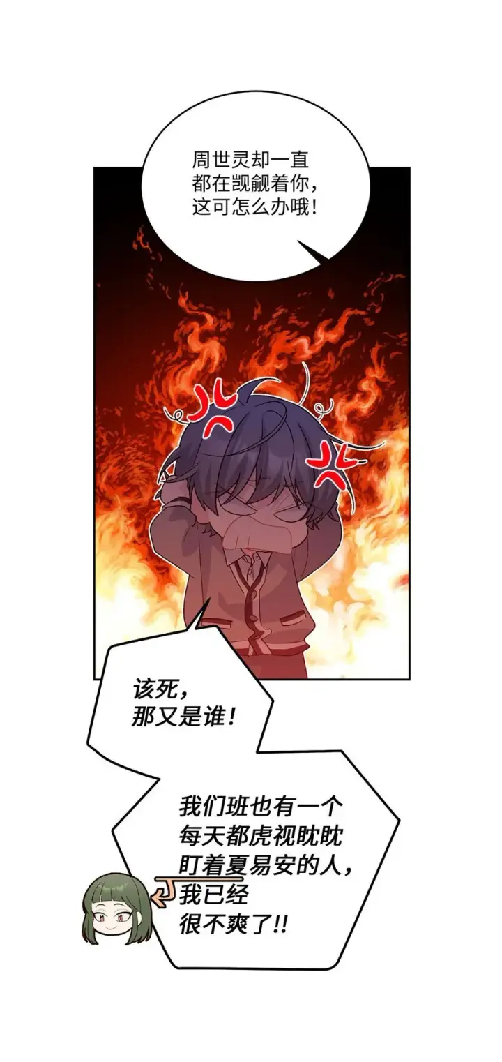 《Merry Marbling 云石般的我们》42 顺利通过图11