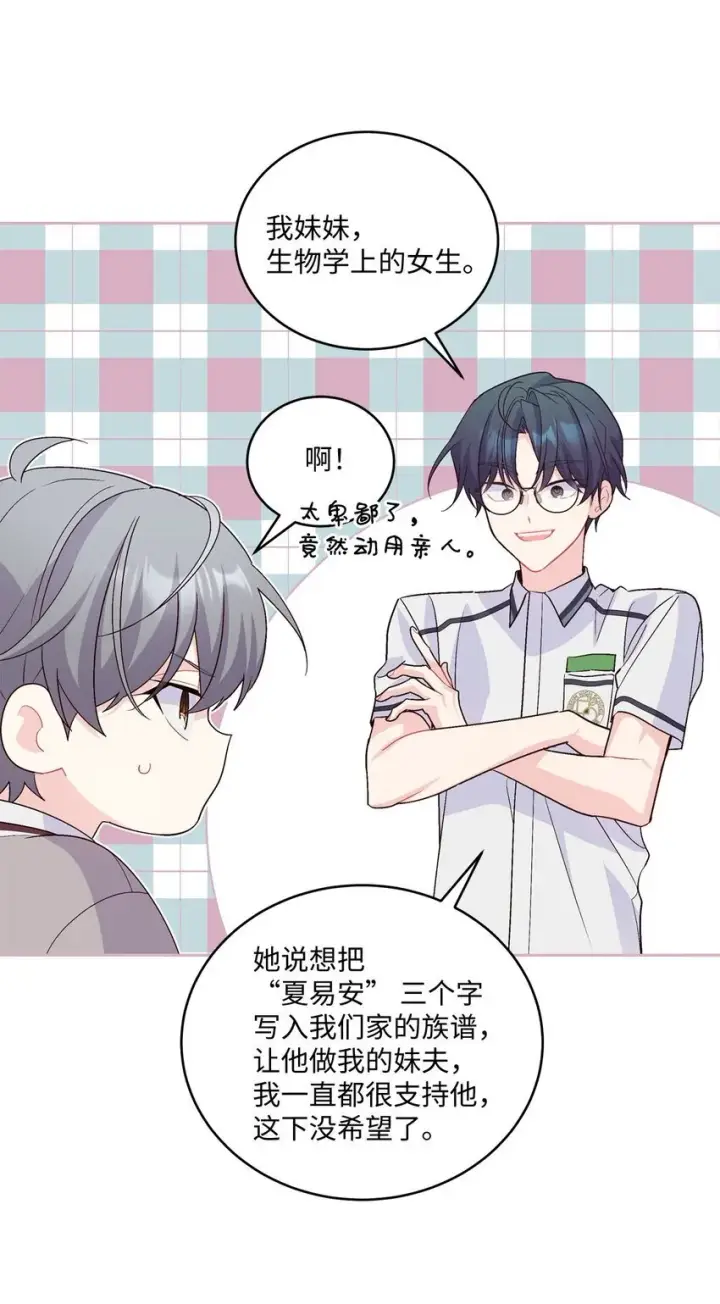 《Merry Marbling 云石般的我们》42 顺利通过图12