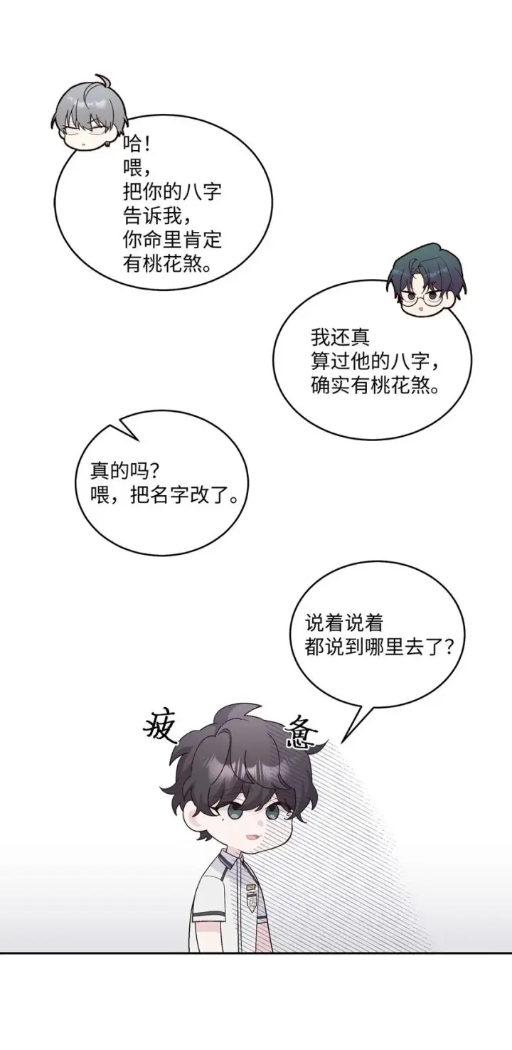 《Merry Marbling 云石般的我们》42 顺利通过图13