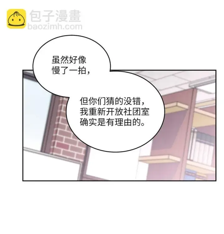 《Merry Marbling 云石般的我们》42 顺利通过图15