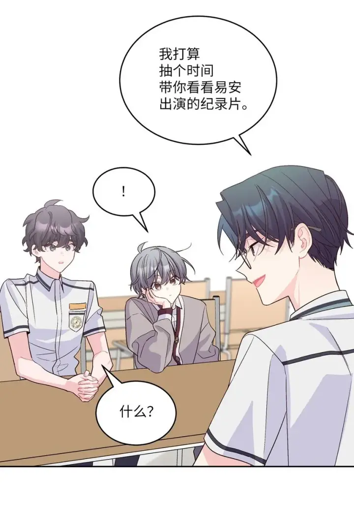 《Merry Marbling 云石般的我们》42 顺利通过图16