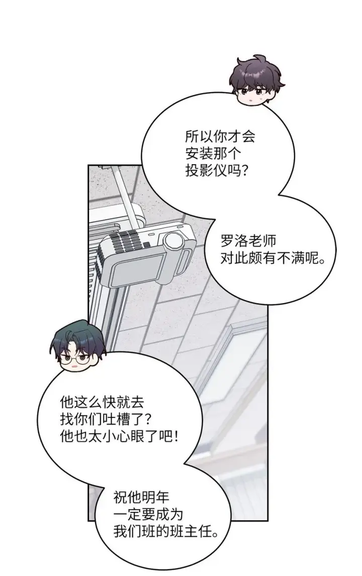 《Merry Marbling 云石般的我们》42 顺利通过图17