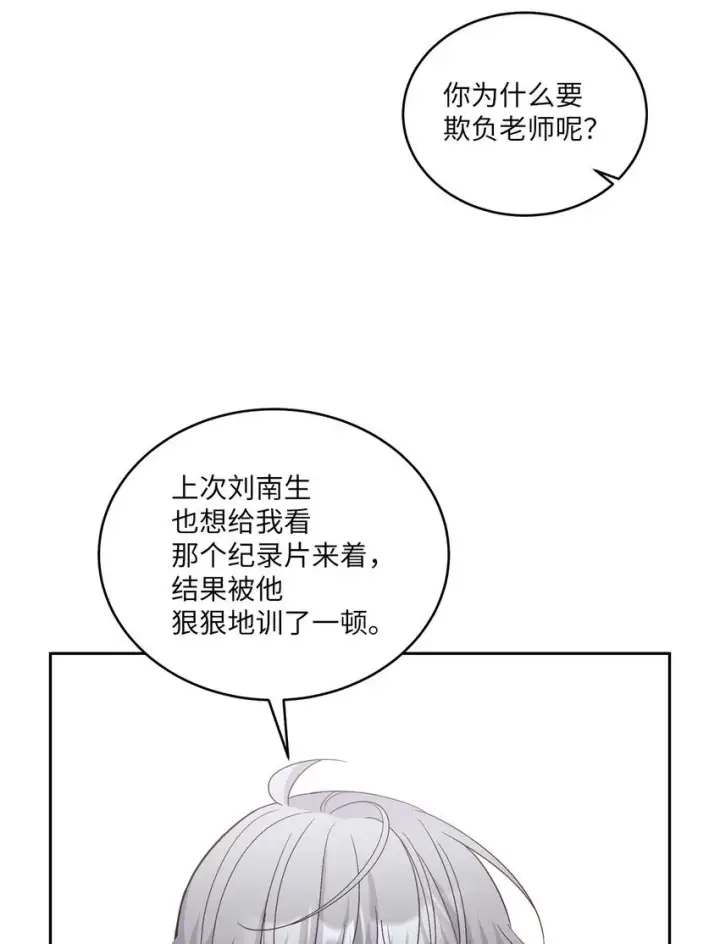 《Merry Marbling 云石般的我们》42 顺利通过图18