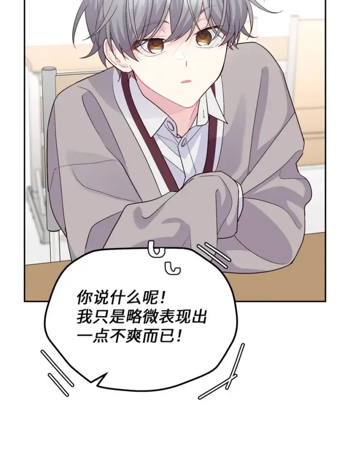 《Merry Marbling 云石般的我们》42 顺利通过图19