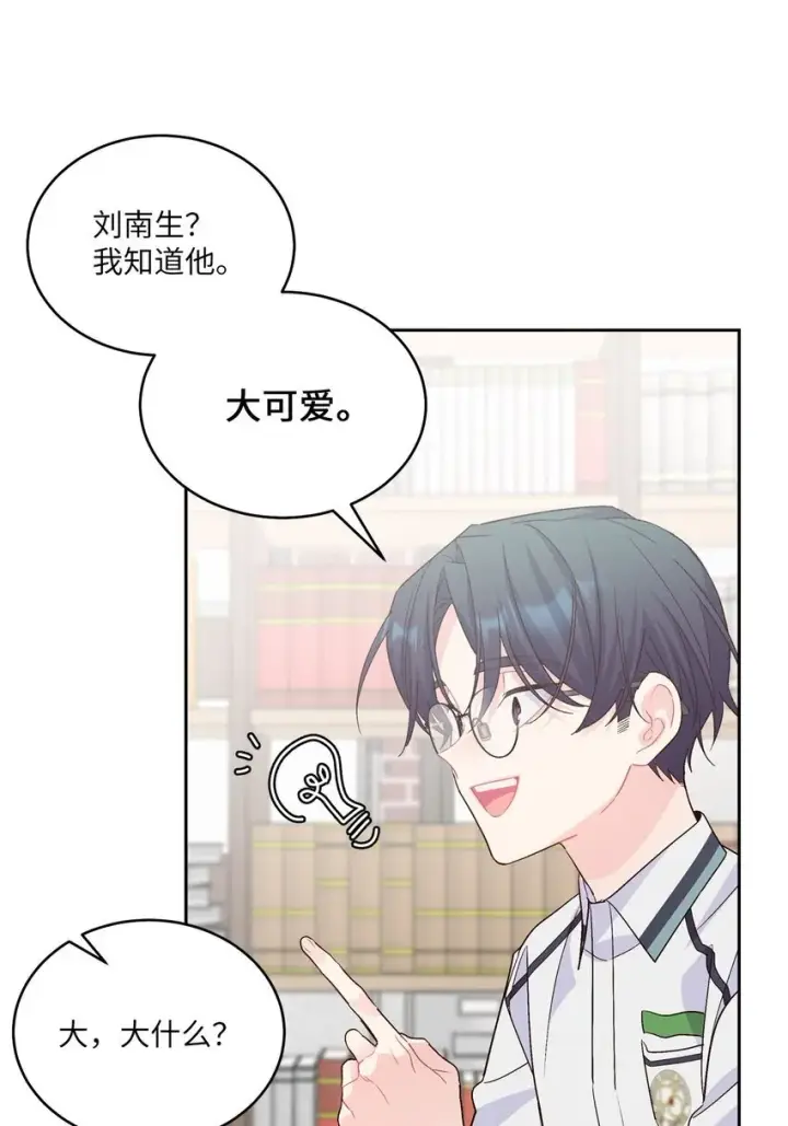 《Merry Marbling 云石般的我们》42 顺利通过图20