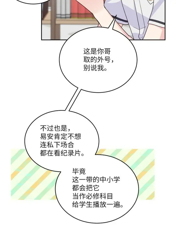 《Merry Marbling 云石般的我们》42 顺利通过图21