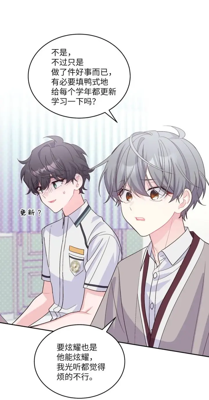 《Merry Marbling 云石般的我们》42 顺利通过图22