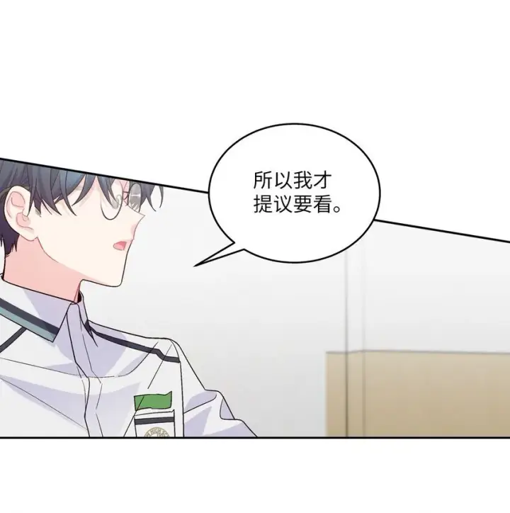 《Merry Marbling 云石般的我们》42 顺利通过图23