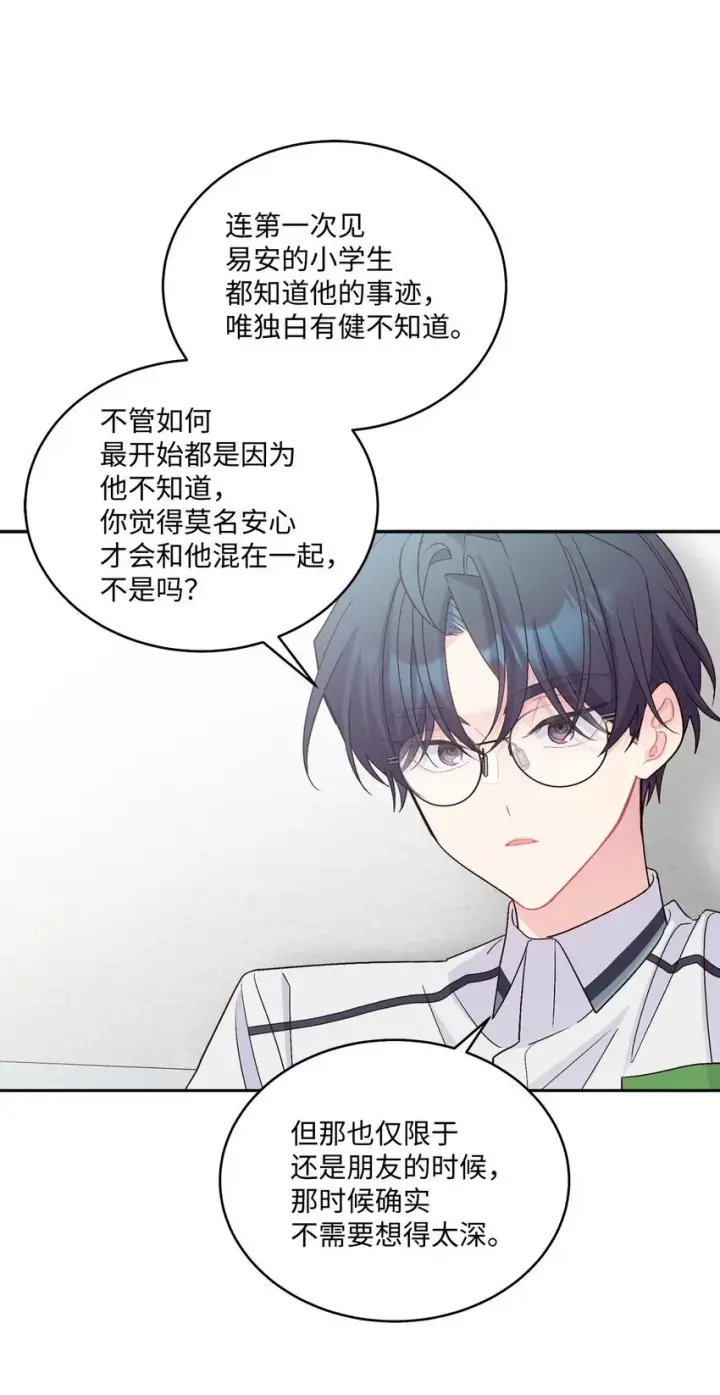 《Merry Marbling 云石般的我们》42 顺利通过图24