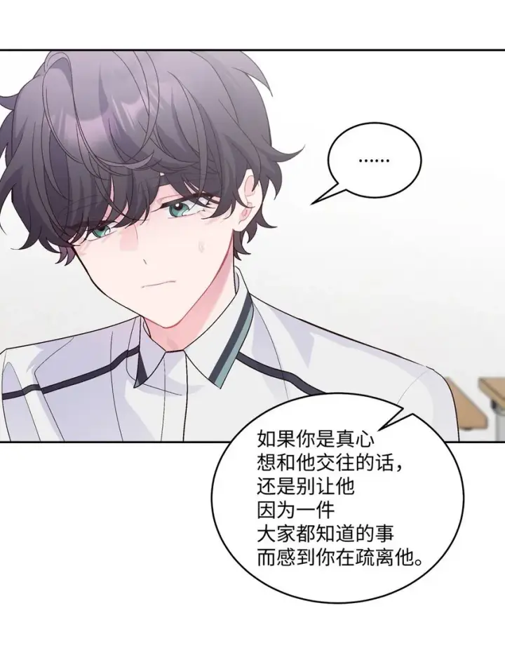 《Merry Marbling 云石般的我们》42 顺利通过图25