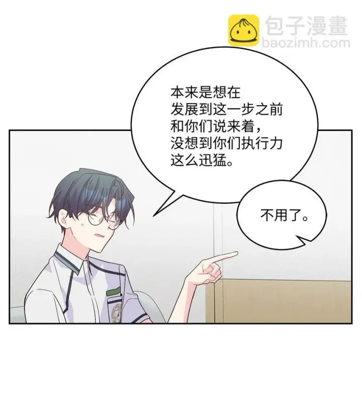 《Merry Marbling 云石般的我们》42 顺利通过图26