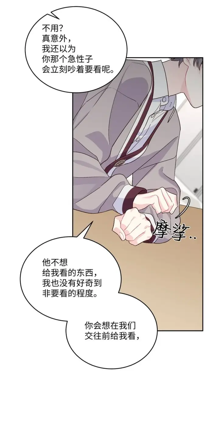 《Merry Marbling 云石般的我们》42 顺利通过图27