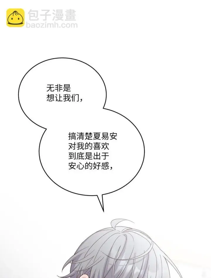 《Merry Marbling 云石般的我们》42 顺利通过图28