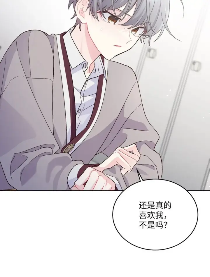 《Merry Marbling 云石般的我们》42 顺利通过图29