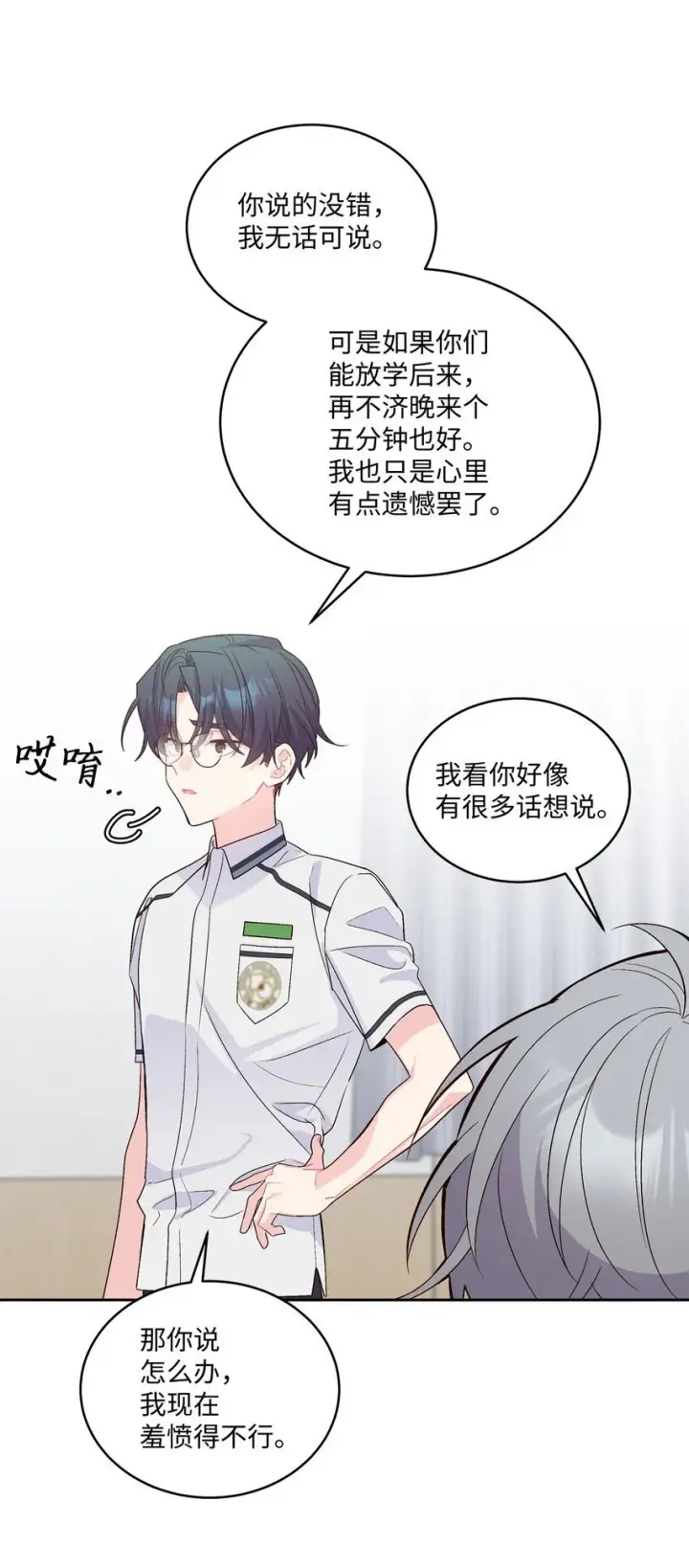《Merry Marbling 云石般的我们》42 顺利通过图3