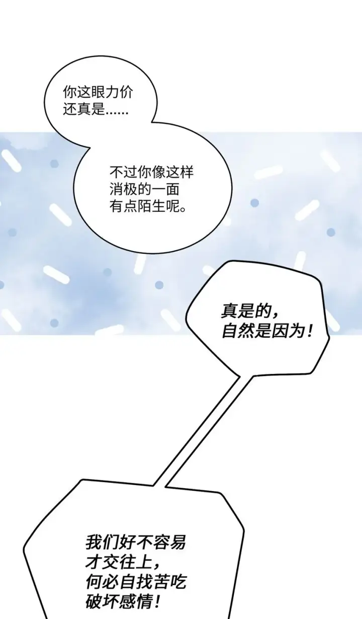 《Merry Marbling 云石般的我们》42 顺利通过图31