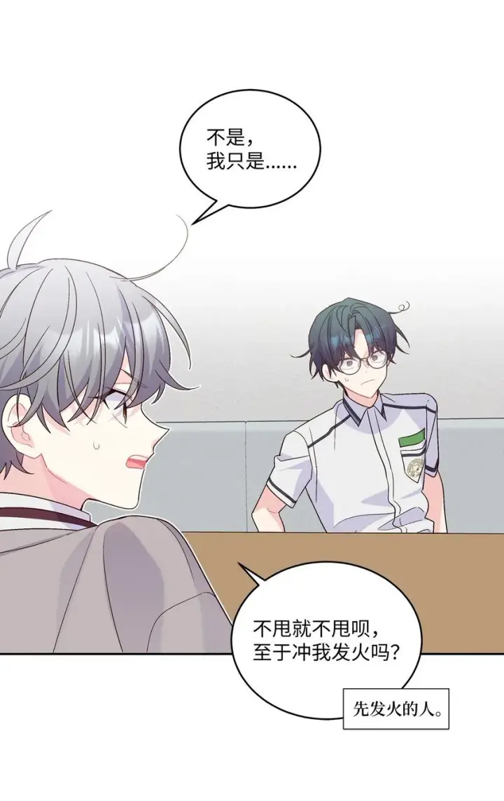 《Merry Marbling 云石般的我们》42 顺利通过图35