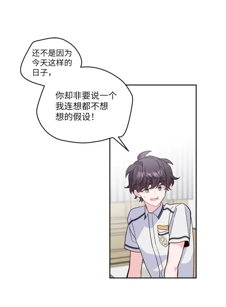 《Merry Marbling 云石般的我们》42 顺利通过图36