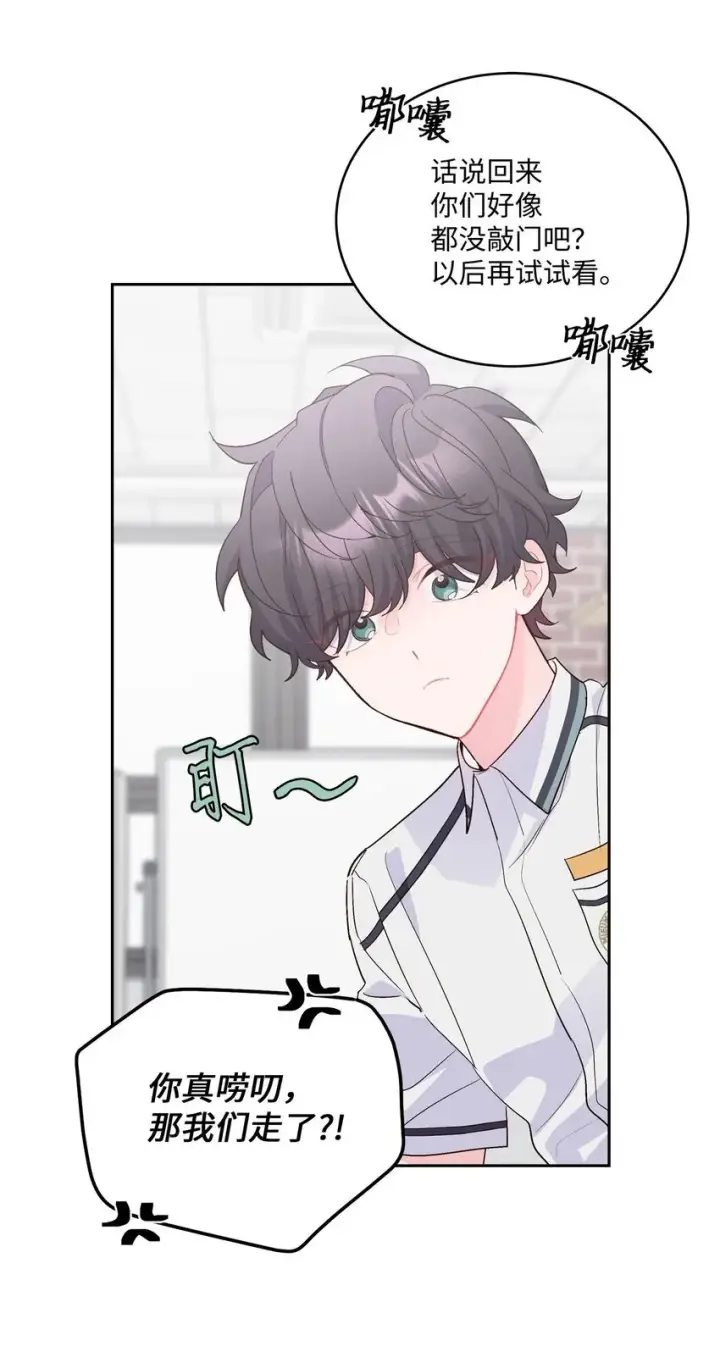 《Merry Marbling 云石般的我们》42 顺利通过图4