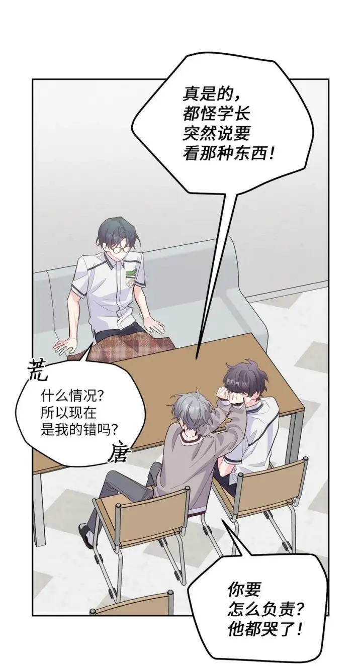 《Merry Marbling 云石般的我们》42 顺利通过图40