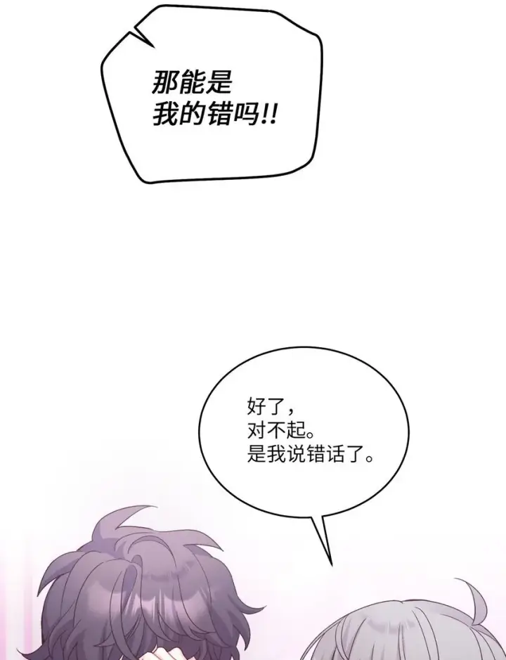 《Merry Marbling 云石般的我们》42 顺利通过图41