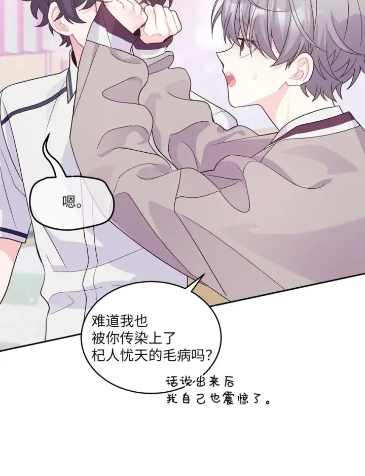 《Merry Marbling 云石般的我们》42 顺利通过图42