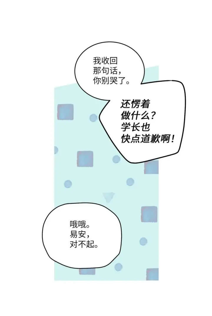 《Merry Marbling 云石般的我们》42 顺利通过图43