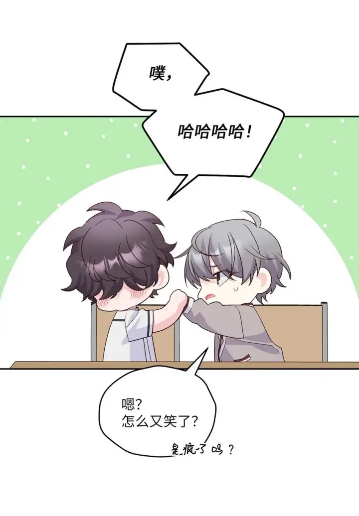 《Merry Marbling 云石般的我们》42 顺利通过图45