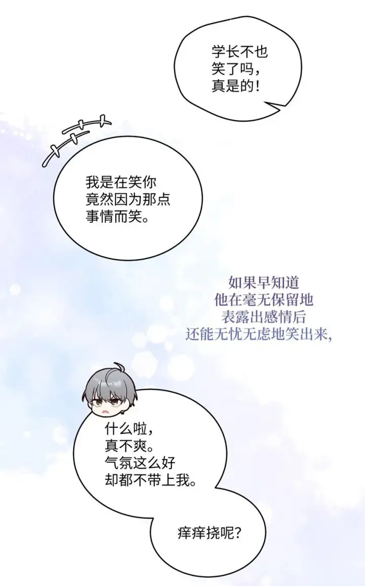 《Merry Marbling 云石般的我们》42 顺利通过图49