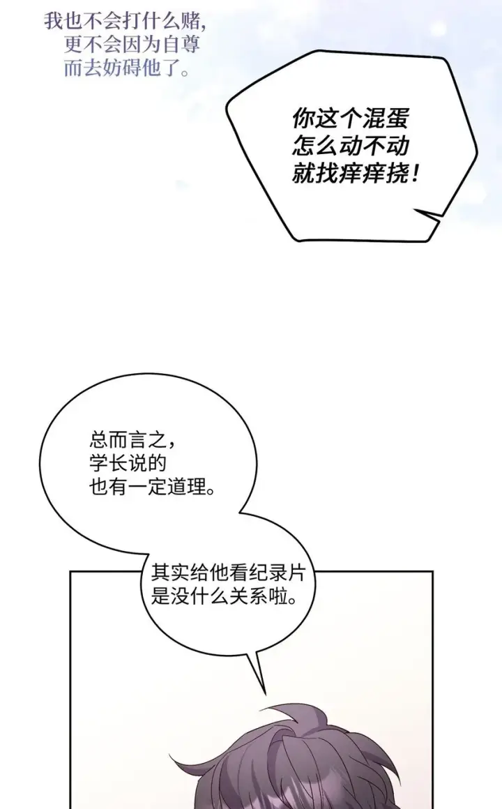 《Merry Marbling 云石般的我们》42 顺利通过图50