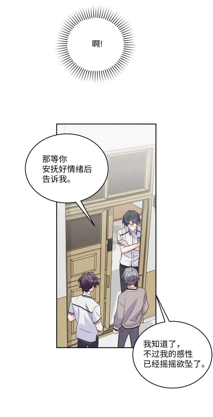 《Merry Marbling 云石般的我们》42 顺利通过图54