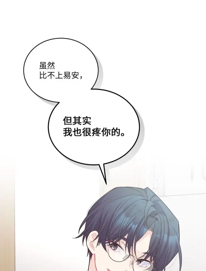 《Merry Marbling 云石般的我们》42 顺利通过图56