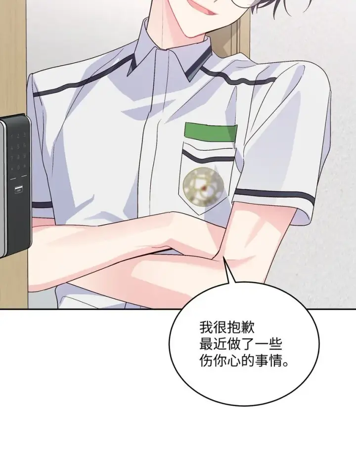 《Merry Marbling 云石般的我们》42 顺利通过图57
