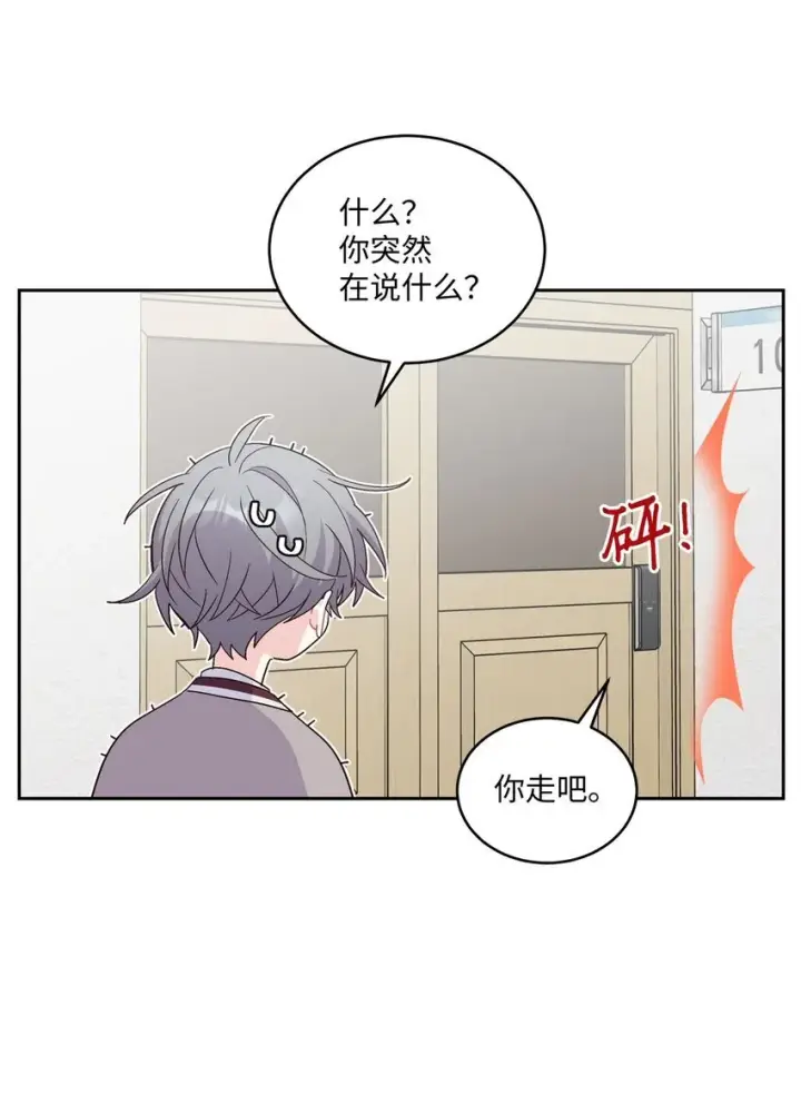 《Merry Marbling 云石般的我们》42 顺利通过图58