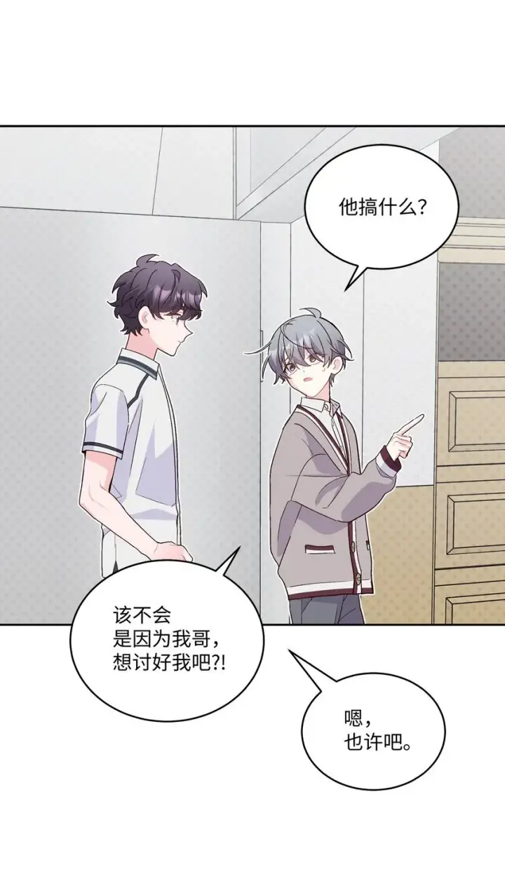 《Merry Marbling 云石般的我们》42 顺利通过图59