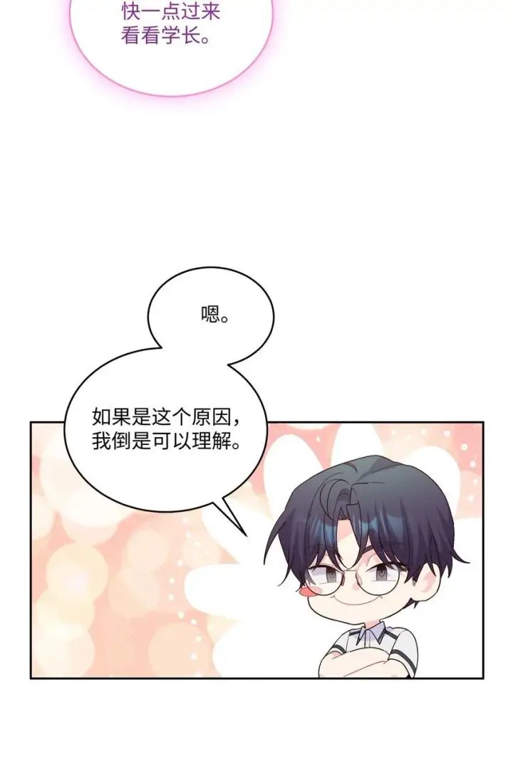 《Merry Marbling 云石般的我们》42 顺利通过图6