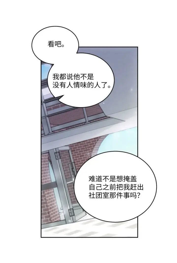 《Merry Marbling 云石般的我们》42 顺利通过图61