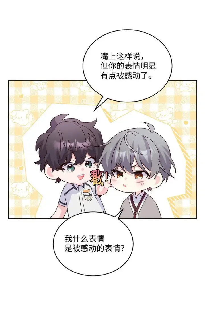 《Merry Marbling 云石般的我们》42 顺利通过图62