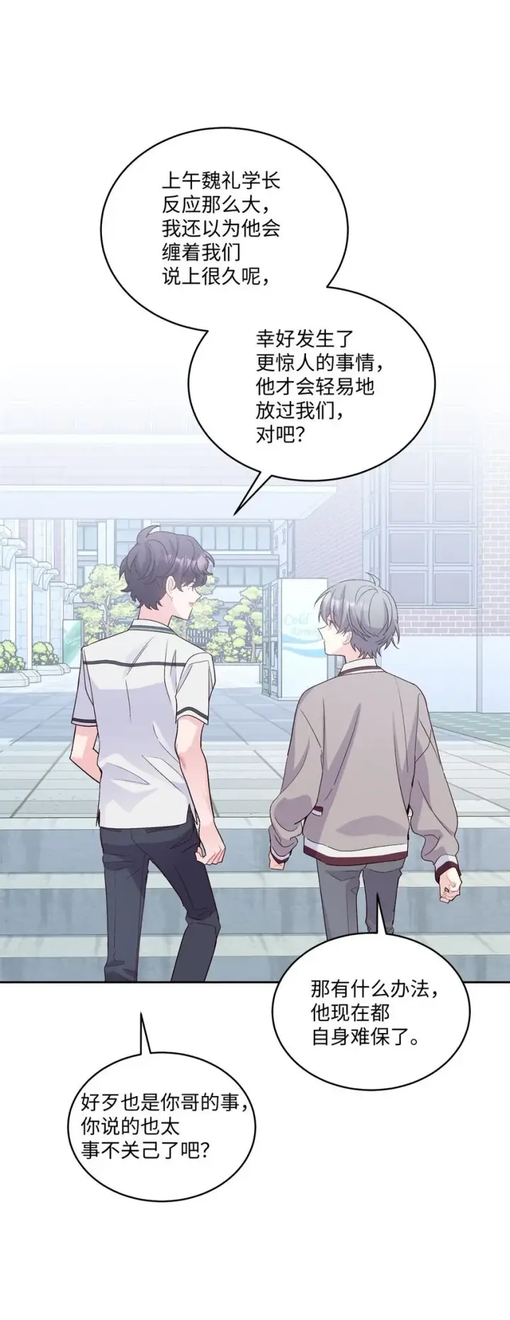 《Merry Marbling 云石般的我们》42 顺利通过图63